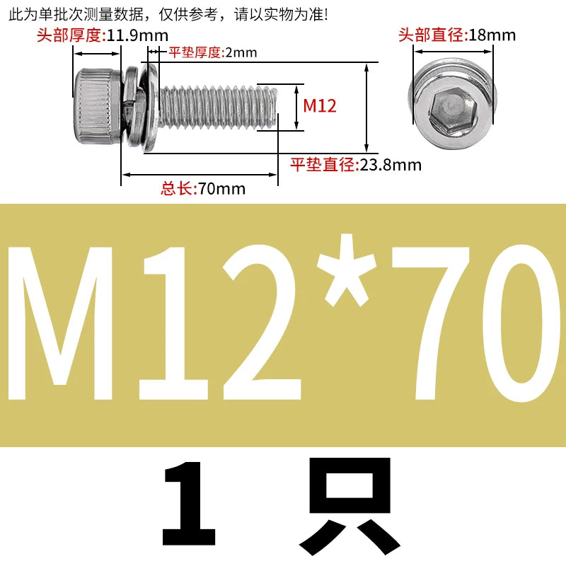 DIN912 304 Stainless Steel Cup Head Combination Screw Hexagonal Extra Large/Small Elastic Pad Assembled Screw
