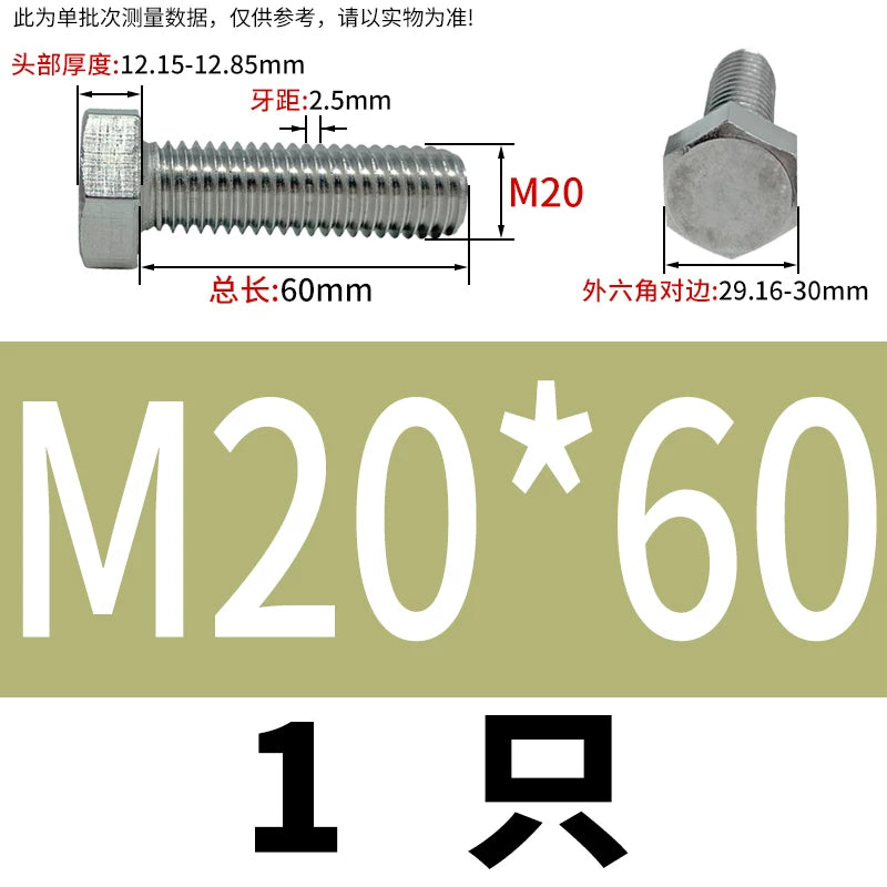 DIN933 M20-M30 316 Stainless Steel Hex Head Bolt Marine Industrial Outdoor Outer Hexagon Screw