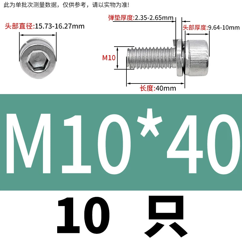 DIN912 M2-M8 Hex Socket Combination Screw 304/316 Stainless Steel Cup Head Elastic Washer 2-Piece Screw