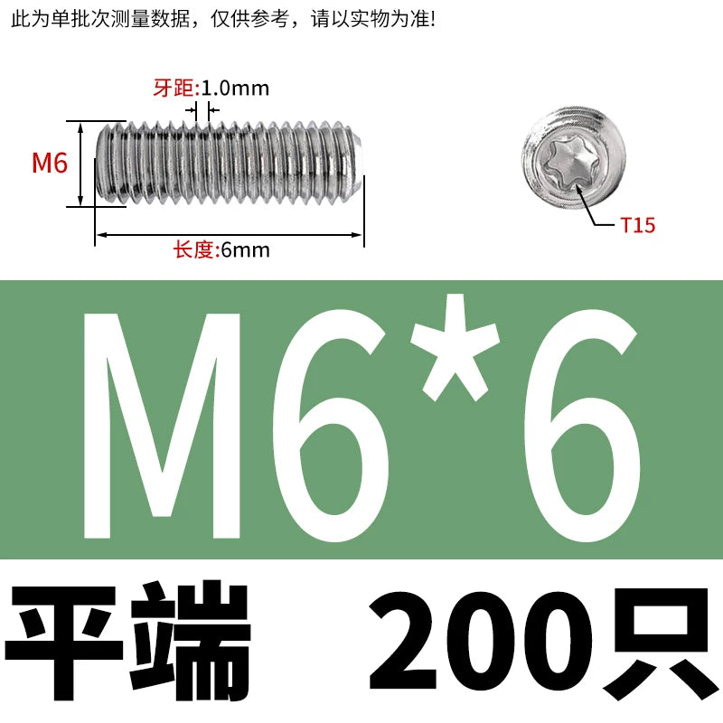 DIN34827 Torx Set Screw 304 Stainless Stain M3-M6 Flat/Concave End Grub Screw