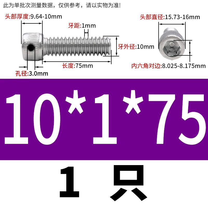 DIN912 304/316 Screw Fine Thread Side Hole Anti-Drop Screw with Safety Hole and Lead Seal