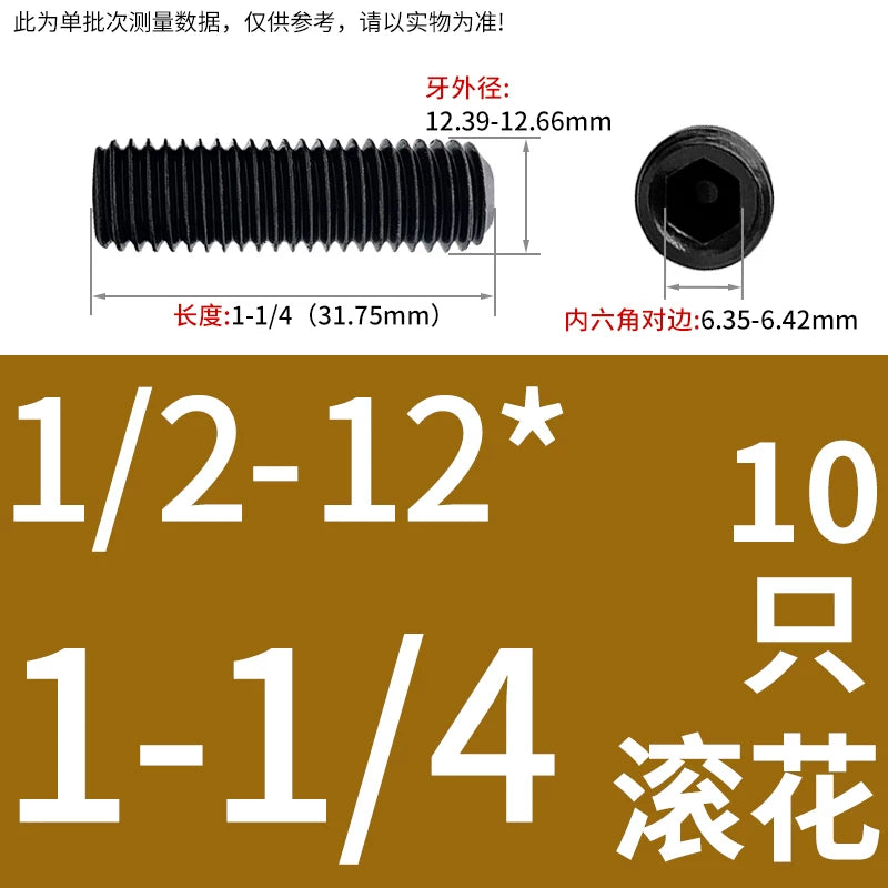 2 #-3/4UNC/UNF Grade 12.9 Screw Imperial Concave End Hex Headless Machine Rice Stop Screw