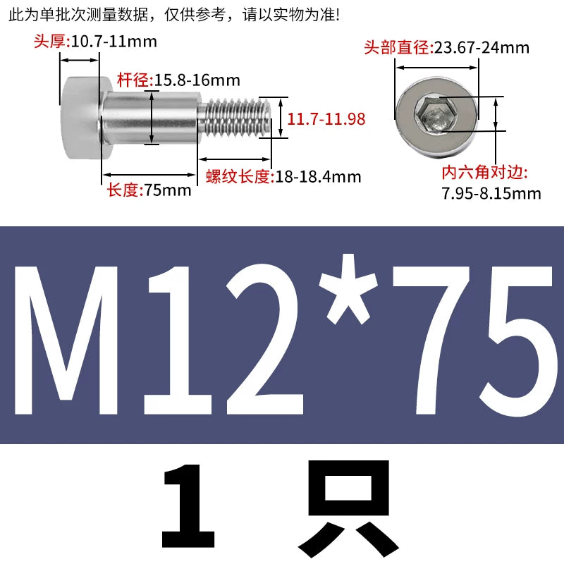 GB5281 Hex Plug Screw 304 Stainless Steel M2-M12 Shoulder Step High Limit Bolt
