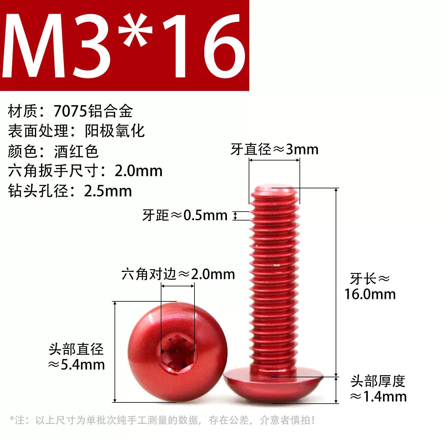 7075 Aerospace Aluminum Button Head Hex Socket Screws | Anodized Colored | Frame Upgrade Fasteners M2-M6