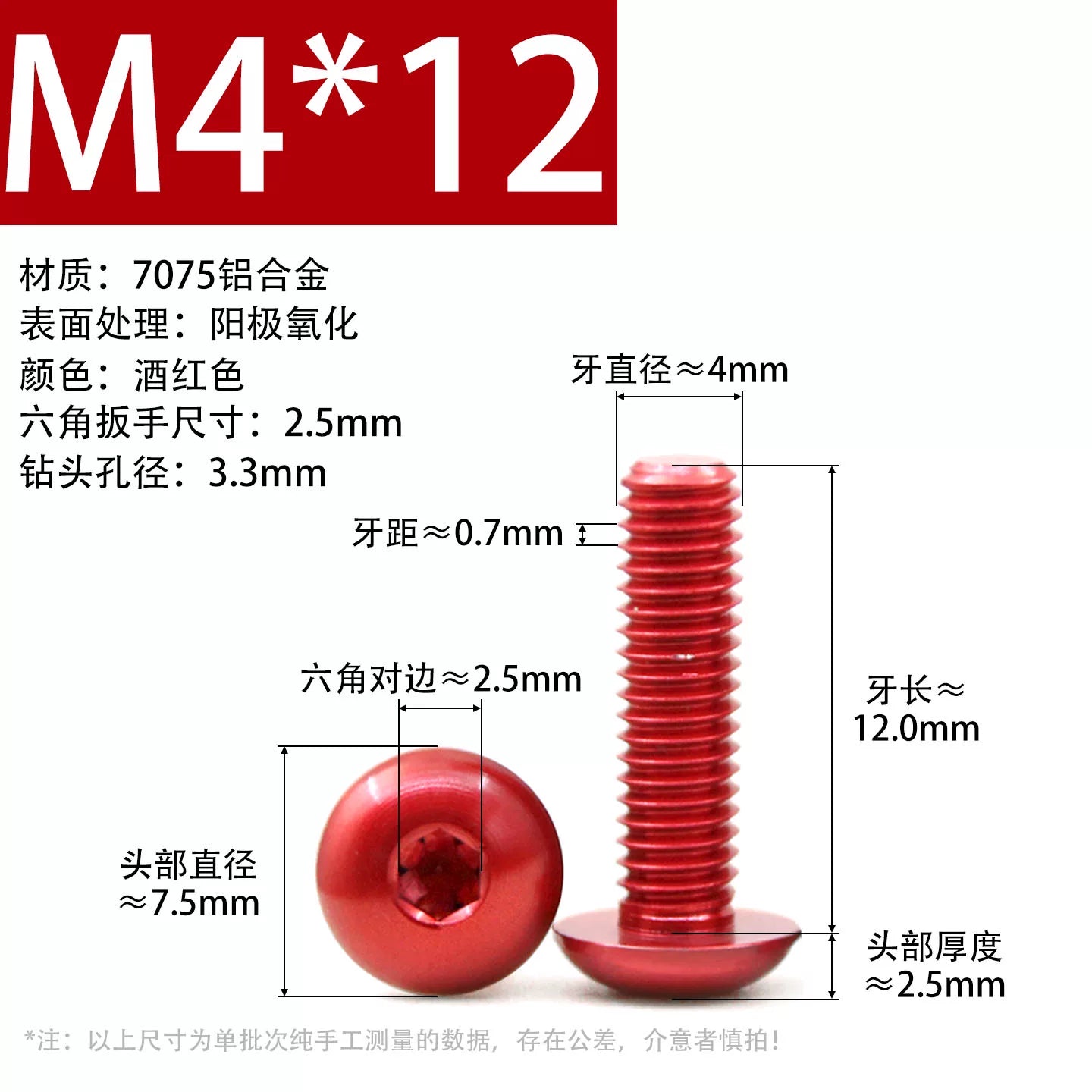 7075 Aerospace Aluminum Button Head Hex Socket Screws | Anodized Colored | Frame Upgrade Fasteners M2-M6