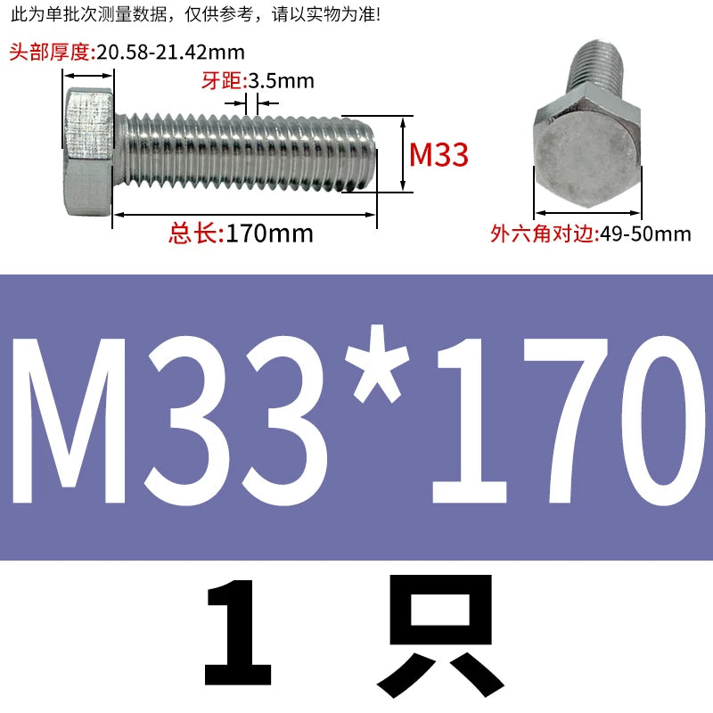 DIN933 M20-M30 316 Stainless Steel Hex Head Bolt Marine Industrial Outdoor Outer Hexagon Screw