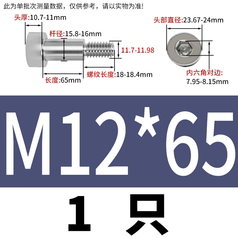 GB5281 Hex Plug Screw 304 Stainless Steel M2-M12 Shoulder Step High Limit Bolt