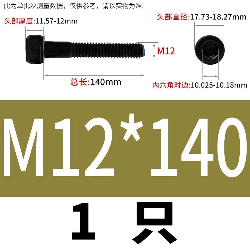 DIN912  M3-M16 12.9 Grade Hex Socket Machine Screw Cylinder Cup Head Super Long Half-Thread Screw