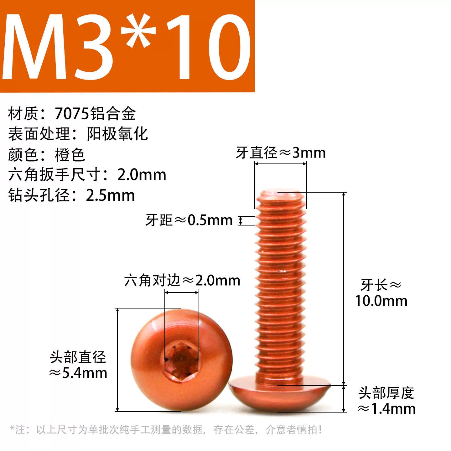 7075 Aerospace Aluminum Button Head Hex Socket Screws | Anodized Colored | Frame Upgrade Fasteners M2-M6