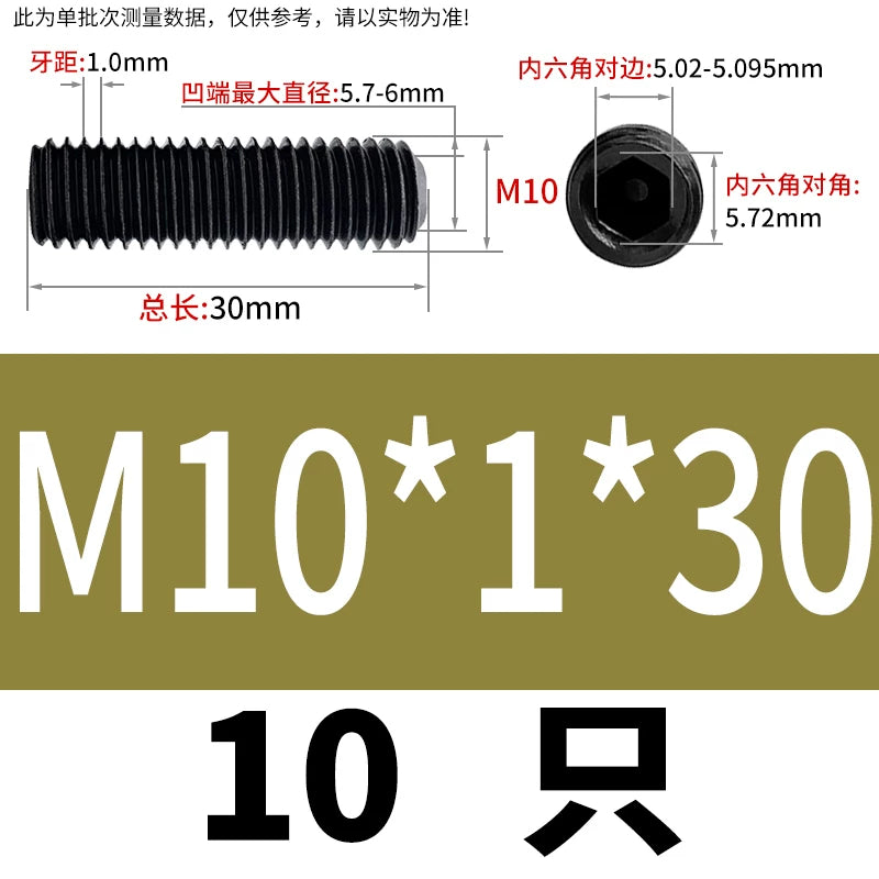 DIN916/GB80 12.9 Grade Set Screw | Headless Concave End Fine Tooth Hex Socket Screw M4 * 0.5/M16 * 1.0