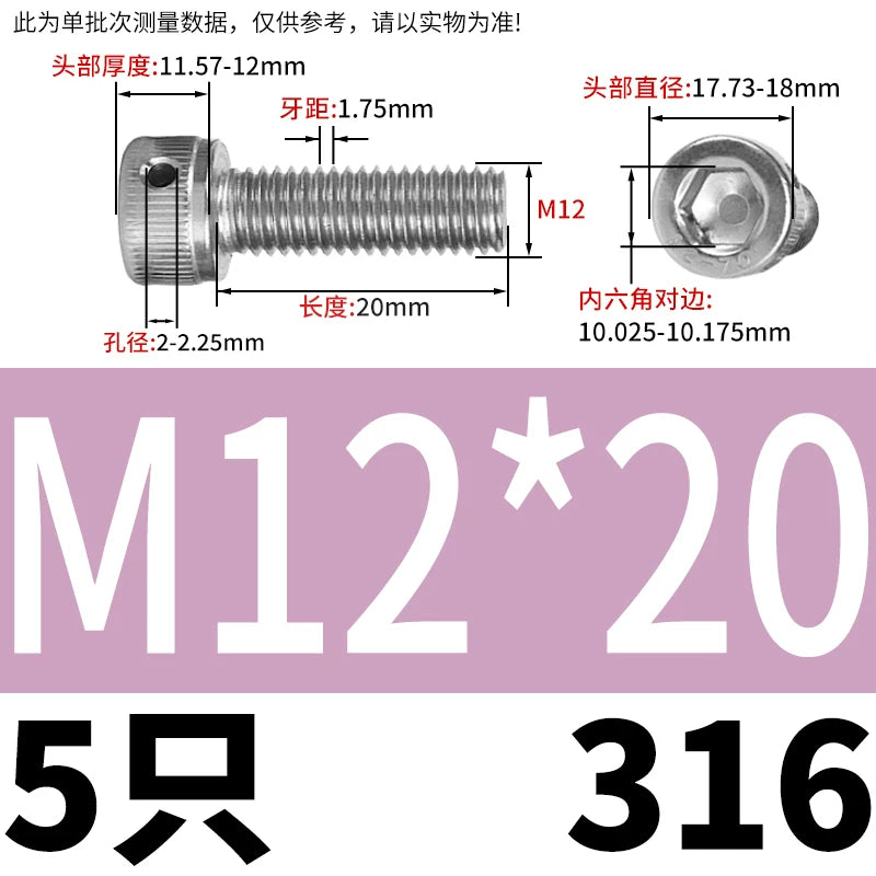 DIN912 316 Stainless Steel Lead Seal Screw | Hex Socket Head Safety Hole Side Hole Anti-Release Check Fastener