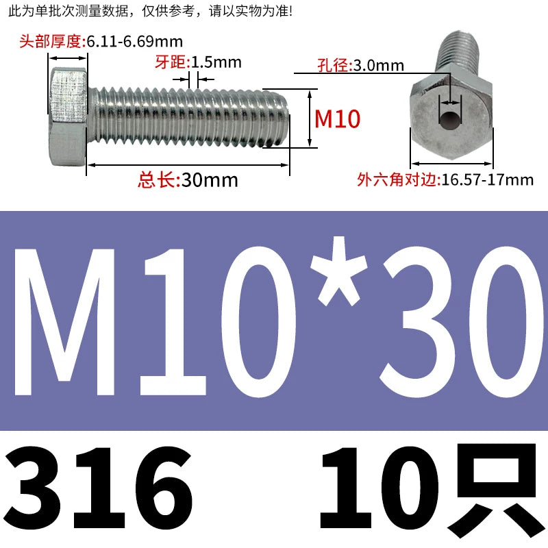 M3-M12 Hex Hollow Through Hole Screw | 304/316 Stainless Steel Exhaust Threaded Bolt