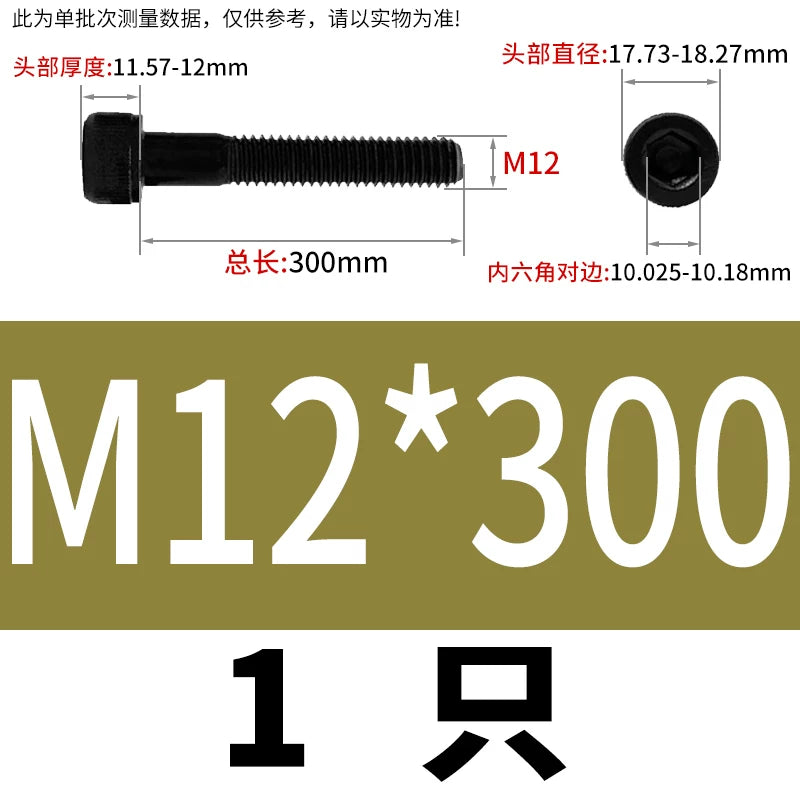 DIN912  M3-M16 12.9 Grade Hex Socket Machine Screw Cylinder Cup Head Super Long Half-Thread Screw