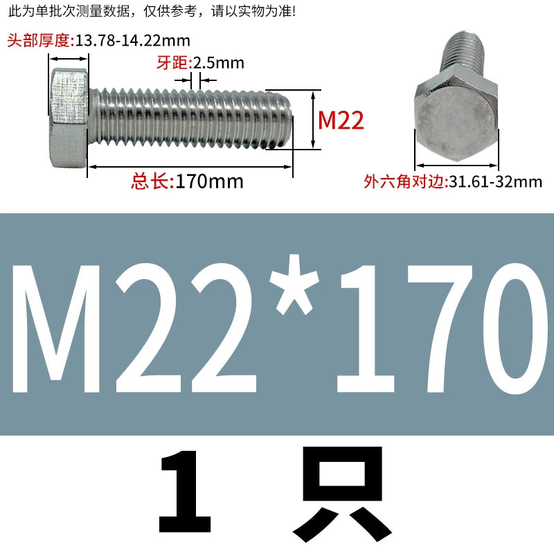 DIN933 M20-M30 316 Stainless Steel Hex Head Bolt Marine Industrial Outdoor Outer Hexagon Screw