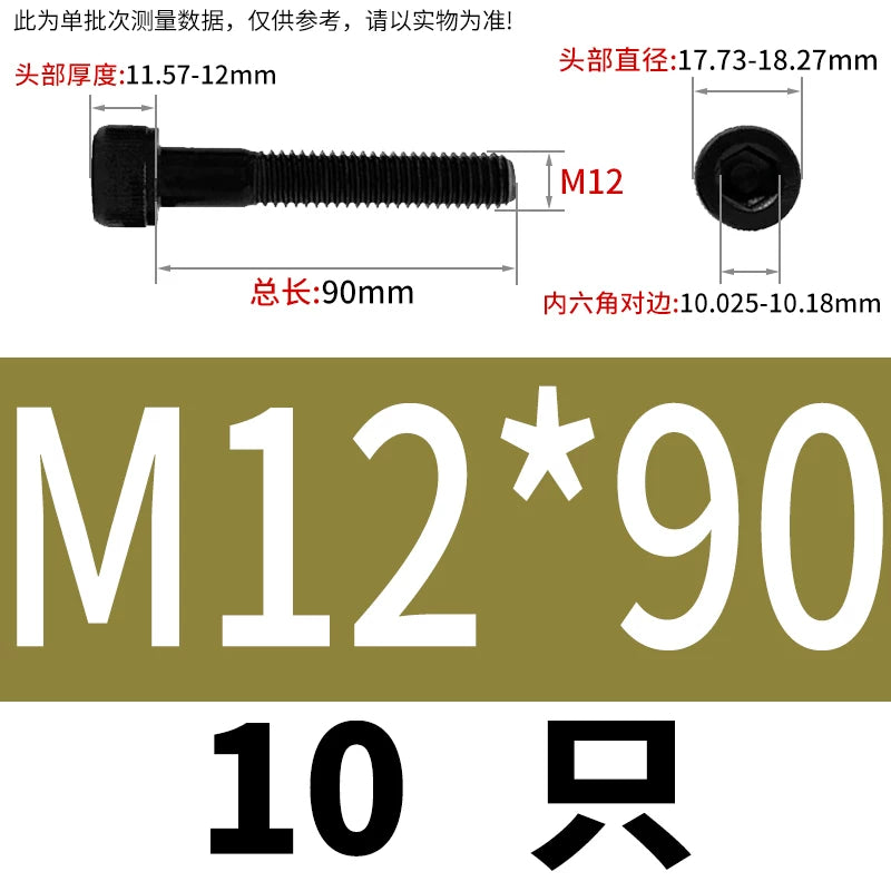 DIN912  M3-M16 12.9 Grade Hex Socket Machine Screw Cylinder Cup Head Super Long Half-Thread Screw