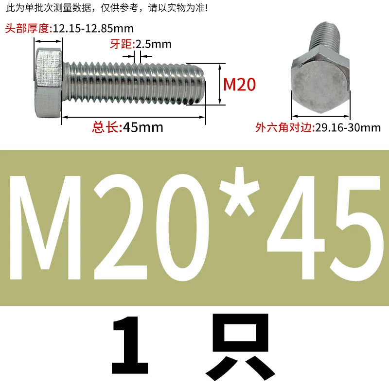 DIN933 M20-M30 316 Stainless Steel Hex Head Bolt Marine Industrial Outdoor Outer Hexagon Screw