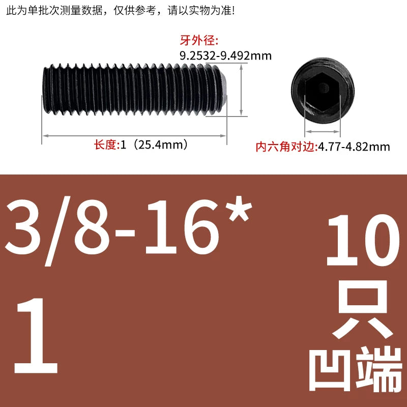 2 #-3/4UNC/UNF Grade 12.9 Screw Imperial Concave End Hex Headless Machine Rice Stop Screw