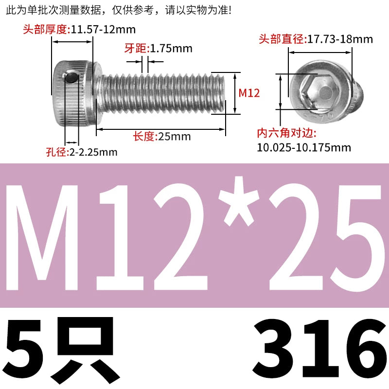 DIN912 316 Stainless Steel Lead Seal Screw | Hex Socket Head Safety Hole Side Hole Anti-Release Check Fastener