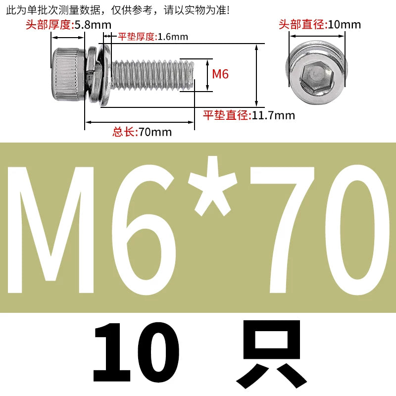 DIN912 304 Stainless Steel Cup Head Combination Screw Hexagonal Extra Large/Small Elastic Pad Assembled Screw