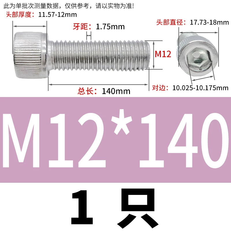 DIN912 M6-M30 Hex Socket Screw | 304 Stainless Steel Cylinder Cup Head Knurled Machine Screw