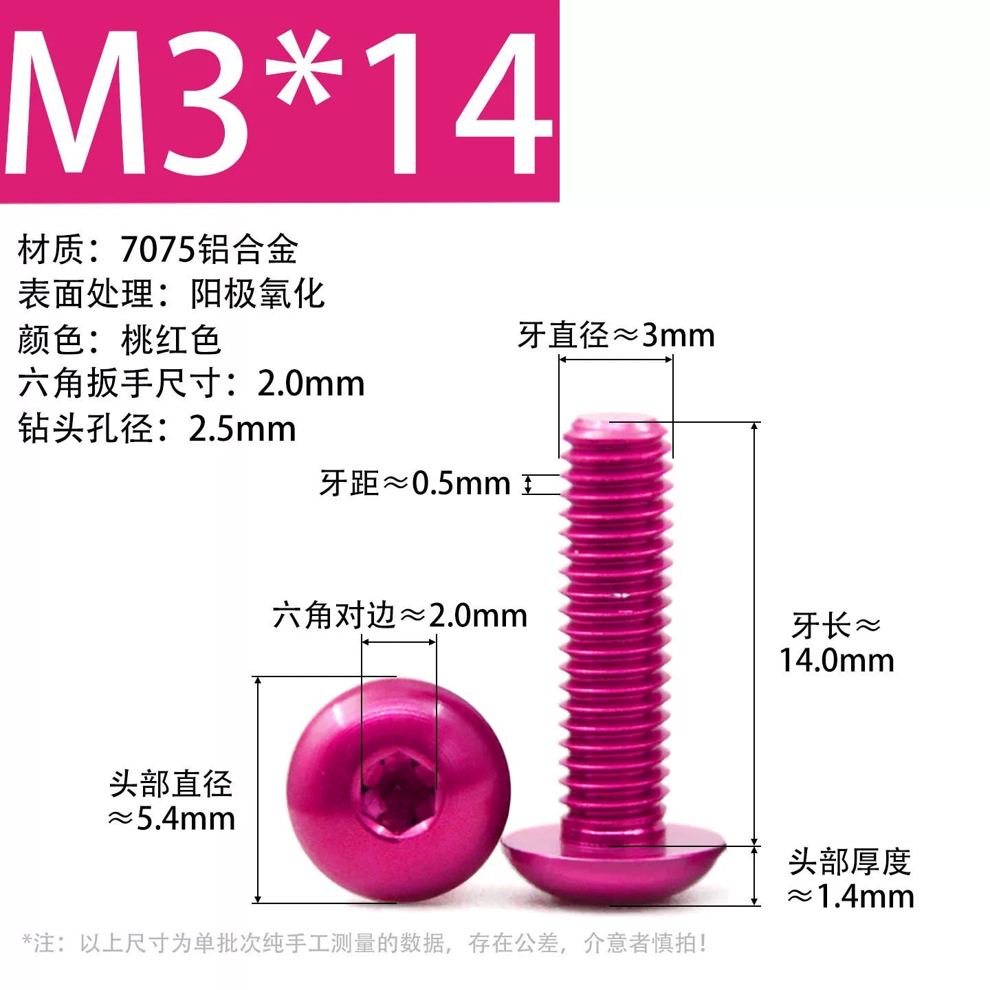 7075 Aerospace Aluminum Button Head Hex Socket Screws | Anodized Colored | Frame Upgrade Fasteners M2-M6