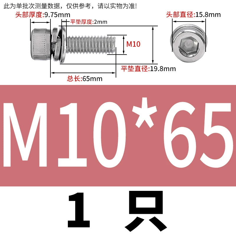 DIN912 304 Stainless Steel Cup Head Combination Screw Hexagonal Extra Large/Small Elastic Pad Assembled Screw