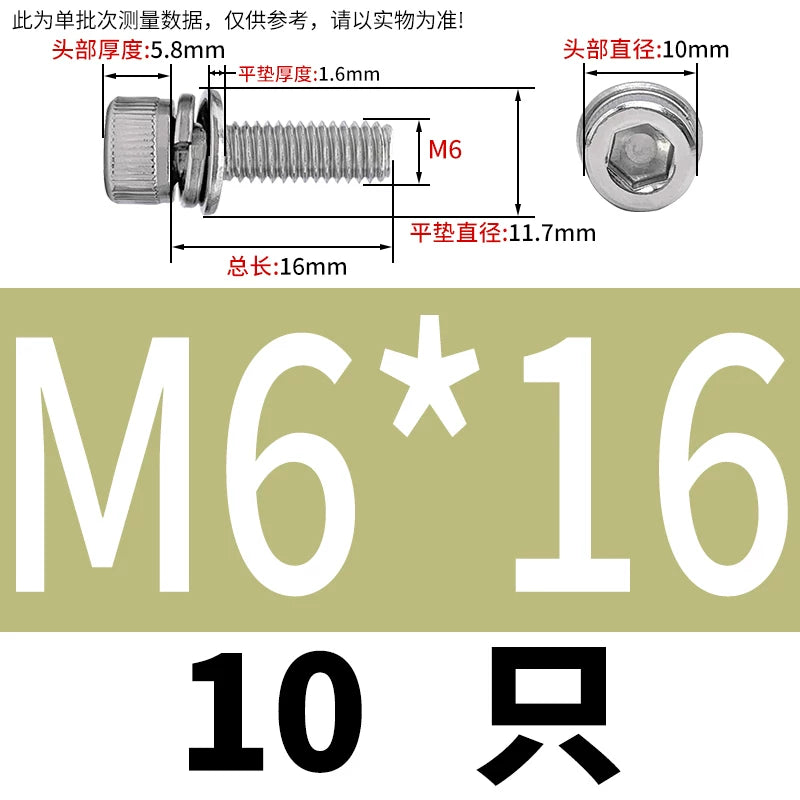 DIN912 304 Stainless Steel Cup Head Combination Screw Hexagonal Extra Large/Small Elastic Pad Assembled Screw