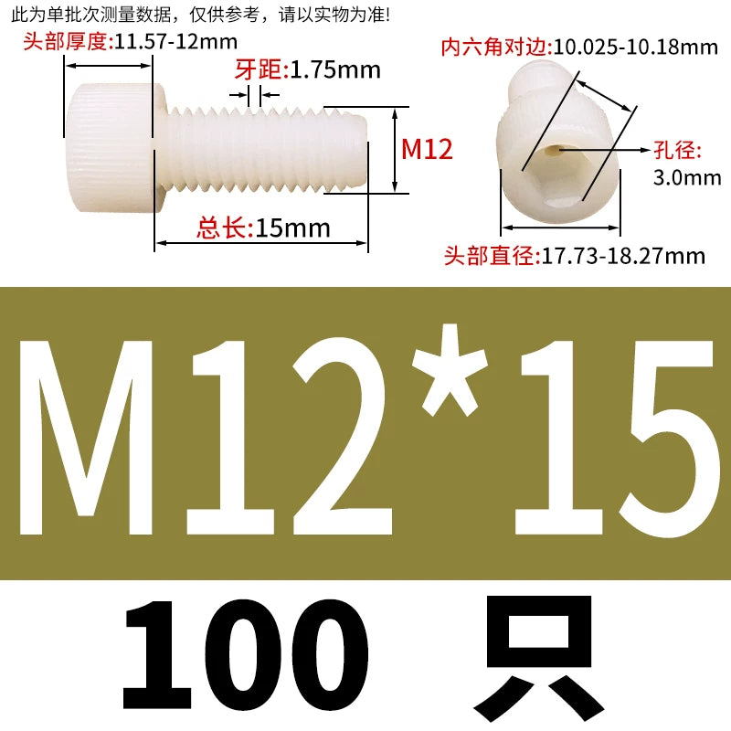 3-12mm White/Black Nylon Screw Hex Socket Cylindrical Head Hollow Through Hole Exhaust Vacuum Fastener