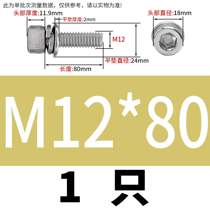 DIN912 304 Stainless Steel Cup Head Combination Screw Hexagonal Extra Large/Small Elastic Pad Assembled Screw