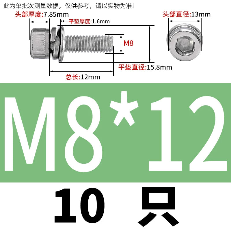 DIN912 304 Stainless Steel Cup Head Combination Screw Hexagonal Extra Large/Small Elastic Pad Assembled Screw