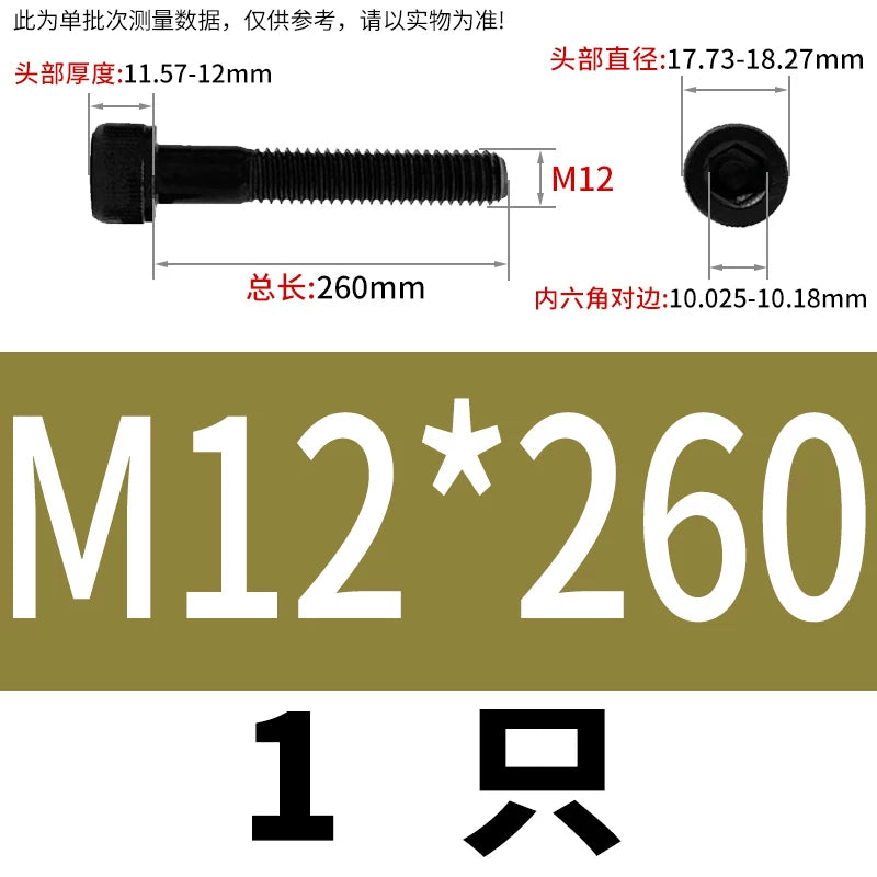 DIN912  M3-M16 12.9 Grade Hex Socket Machine Screw Cylinder Cup Head Super Long Half-Thread Screw