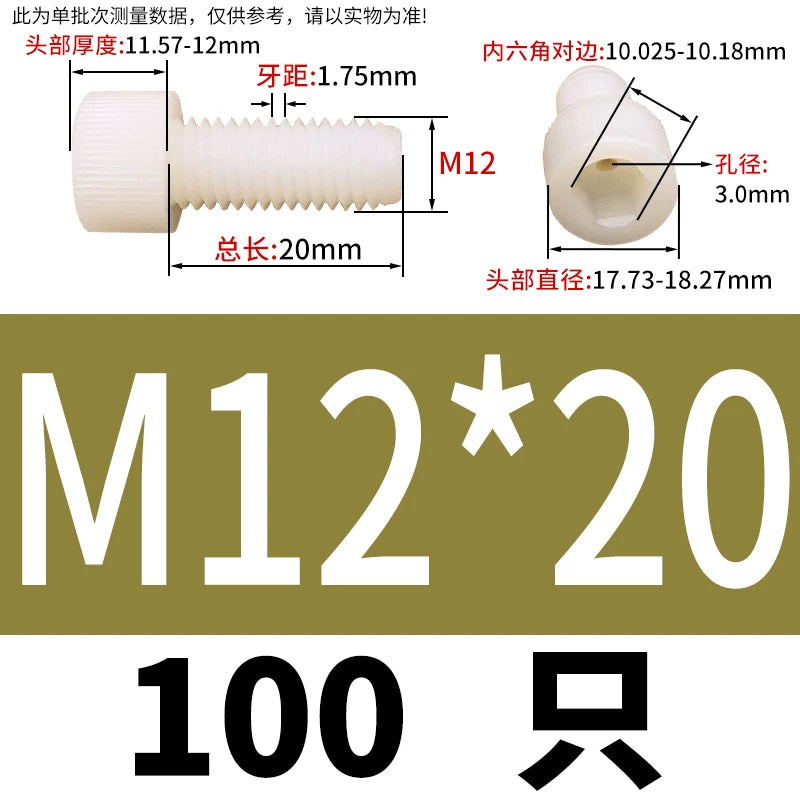 3-12mm White/Black Nylon Screw Hex Socket Cylindrical Head Hollow Through Hole Exhaust Vacuum Fastener