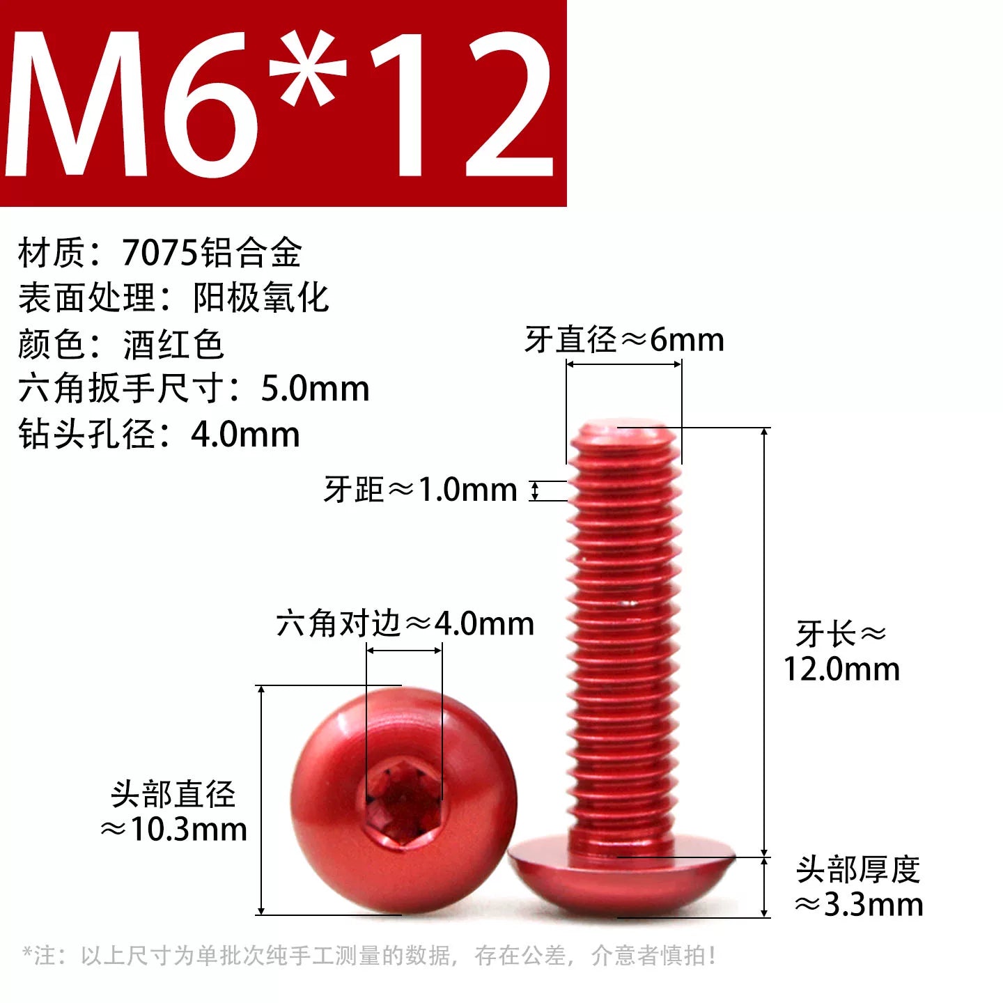 7075 Aerospace Aluminum Button Head Hex Socket Screws | Anodized Colored | Frame Upgrade Fasteners M2-M6
