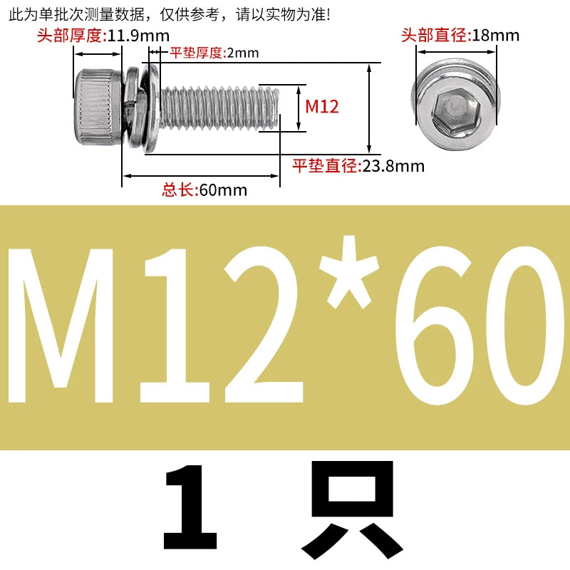 DIN912 304 Stainless Steel Cup Head Combination Screw Hexagonal Extra Large/Small Elastic Pad Assembled Screw