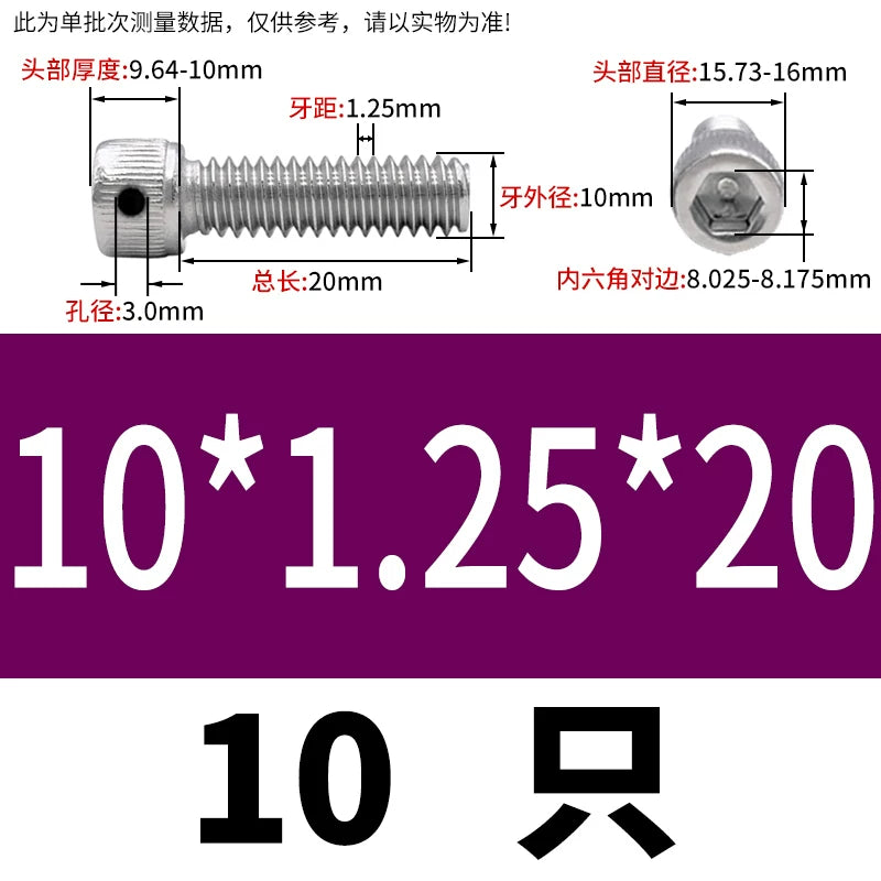 DIN912 304/316 Screw Fine Thread Side Hole Anti-Drop Screw with Safety Hole and Lead Seal
