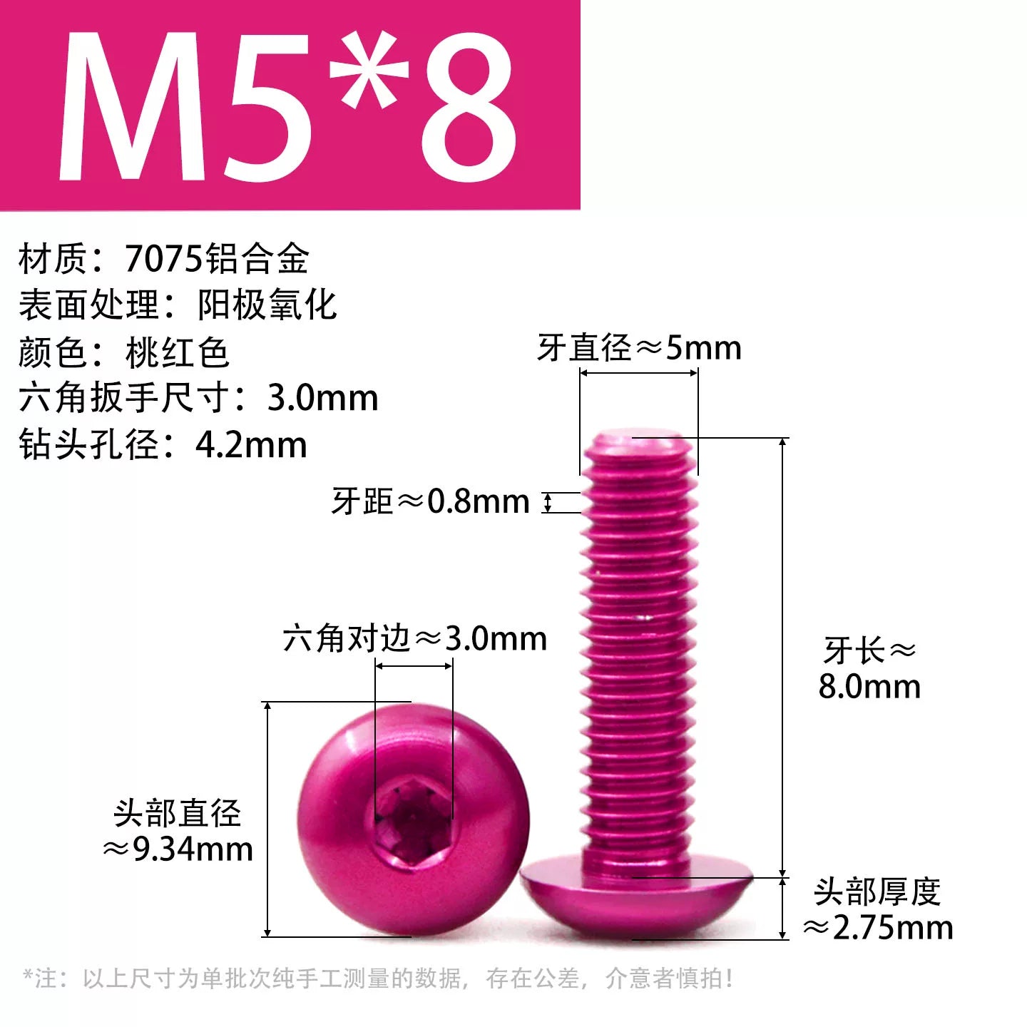 7075 Aerospace Aluminum Button Head Hex Socket Screws | Anodized Colored | Frame Upgrade Fasteners M2-M6