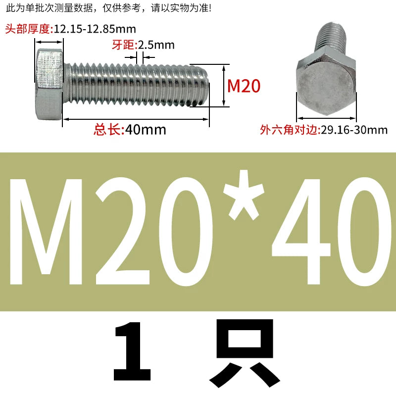 DIN933 M20-M30 316 Stainless Steel Hex Head Bolt Marine Industrial Outdoor Outer Hexagon Screw