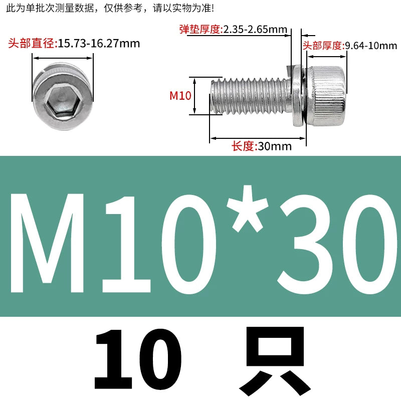 DIN912 M2-M8 Hex Socket Combination Screw 304/316 Stainless Steel Cup Head Elastic Washer 2-Piece Screw