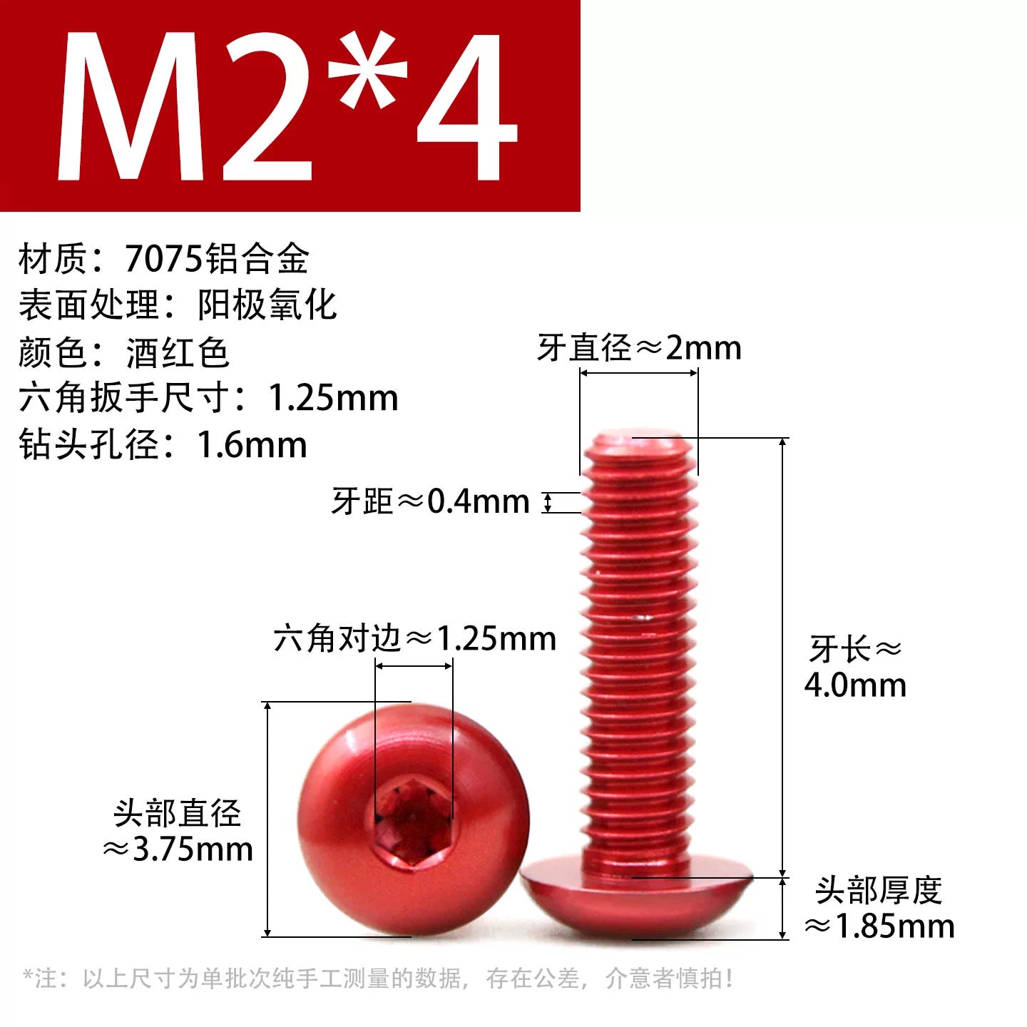 7075 Aerospace Aluminum Button Head Hex Socket Screws | Anodized Colored | Frame Upgrade Fasteners M2-M6