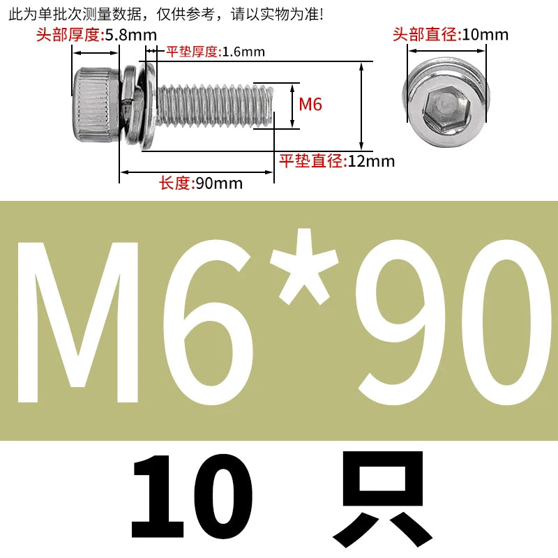 DIN912 304 Stainless Steel Cup Head Combination Screw Hexagonal Extra Large/Small Elastic Pad Assembled Screw