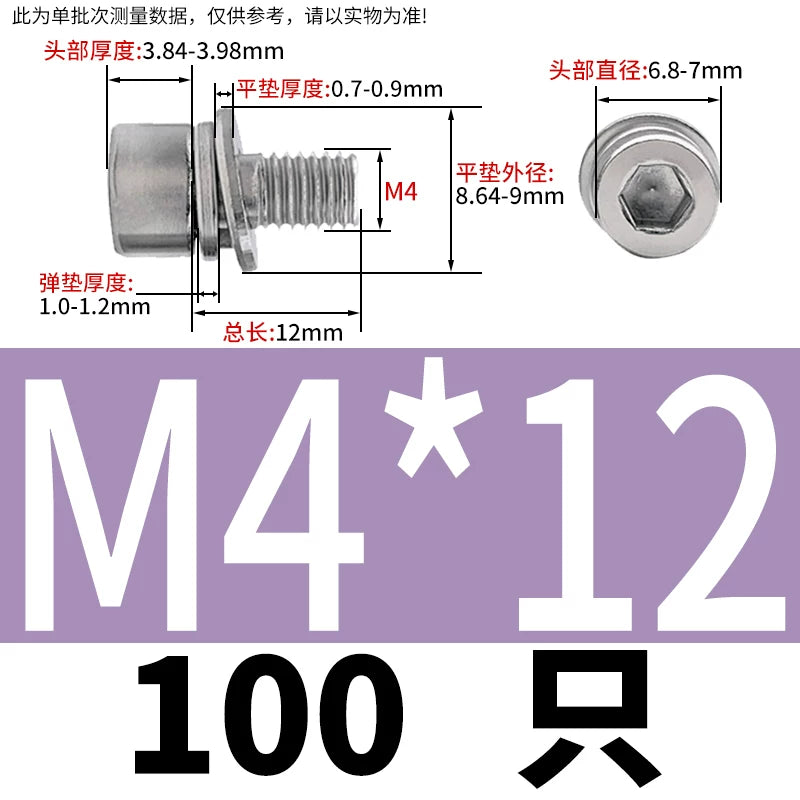 GB70.1 304/316 Stainless Steel Hex Socket Screw | Non-Knurled Flat & Spring Washer 3-in-1 Combo Fastener