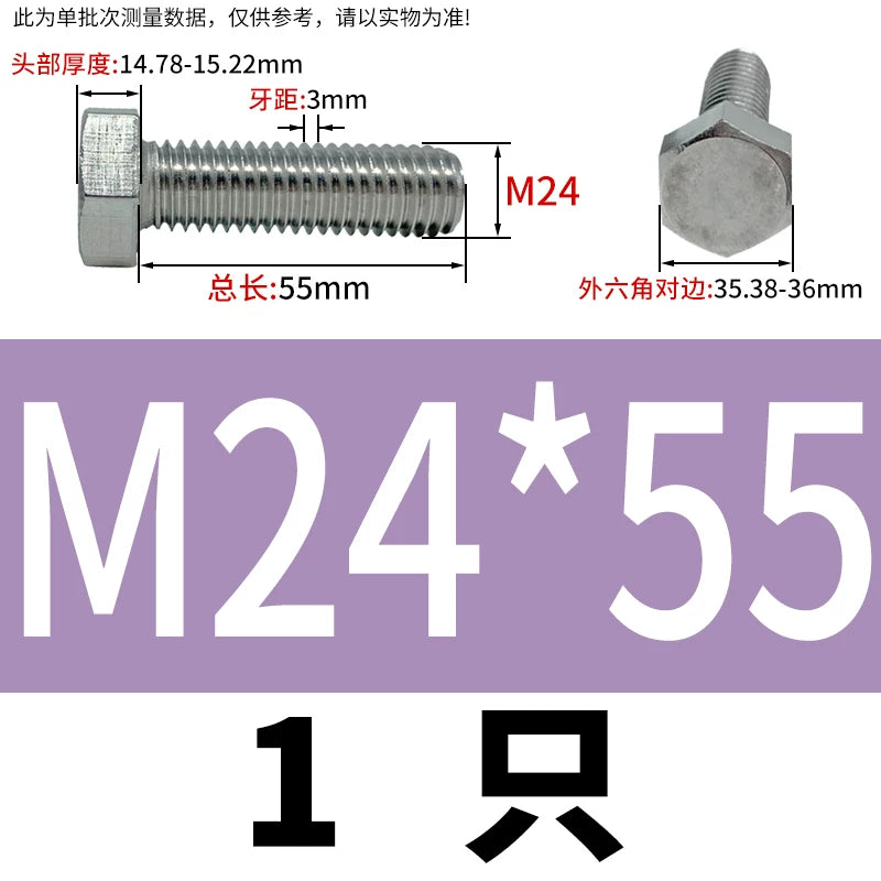 DIN933 M20-M30 316 Stainless Steel Hex Head Bolt Marine Industrial Outdoor Outer Hexagon Screw