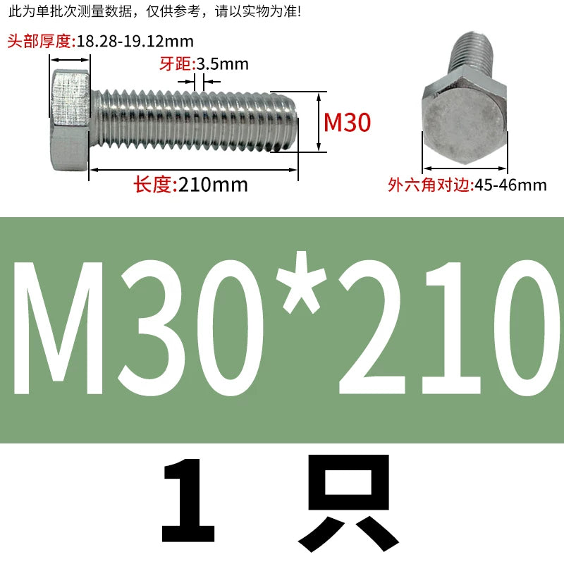 DIN933 M20-M30 316 Stainless Steel Hex Head Bolt Marine Industrial Outdoor Outer Hexagon Screw