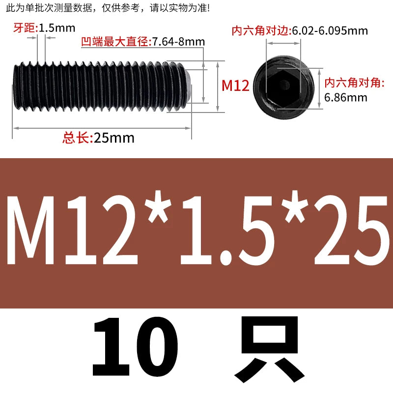 DIN916/GB80 12.9 Grade Set Screw | Headless Concave End Fine Tooth Hex Socket Screw M4 * 0.5/M16 * 1.0