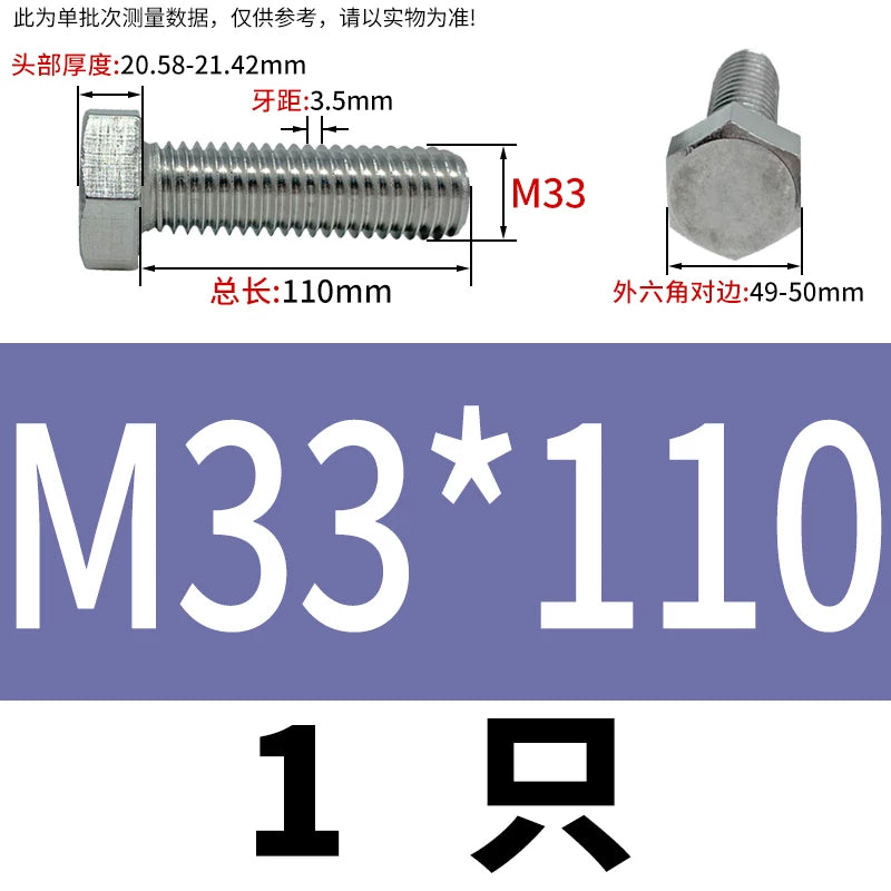 DIN933 M20-M30 316 Stainless Steel Hex Head Bolt Marine Industrial Outdoor Outer Hexagon Screw