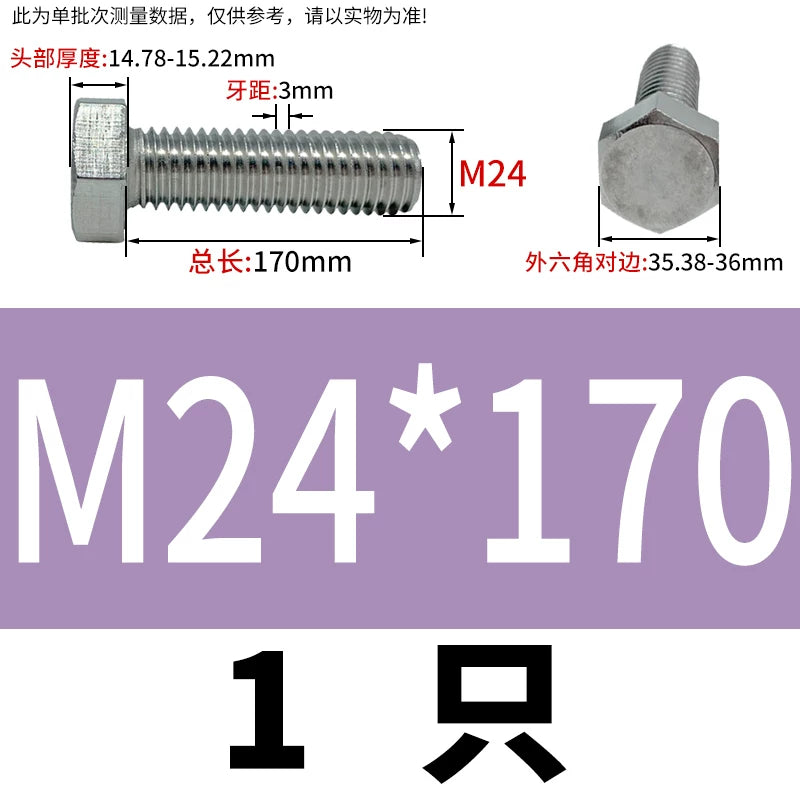 DIN933 M20-M30 316 Stainless Steel Hex Head Bolt Marine Industrial Outdoor Outer Hexagon Screw