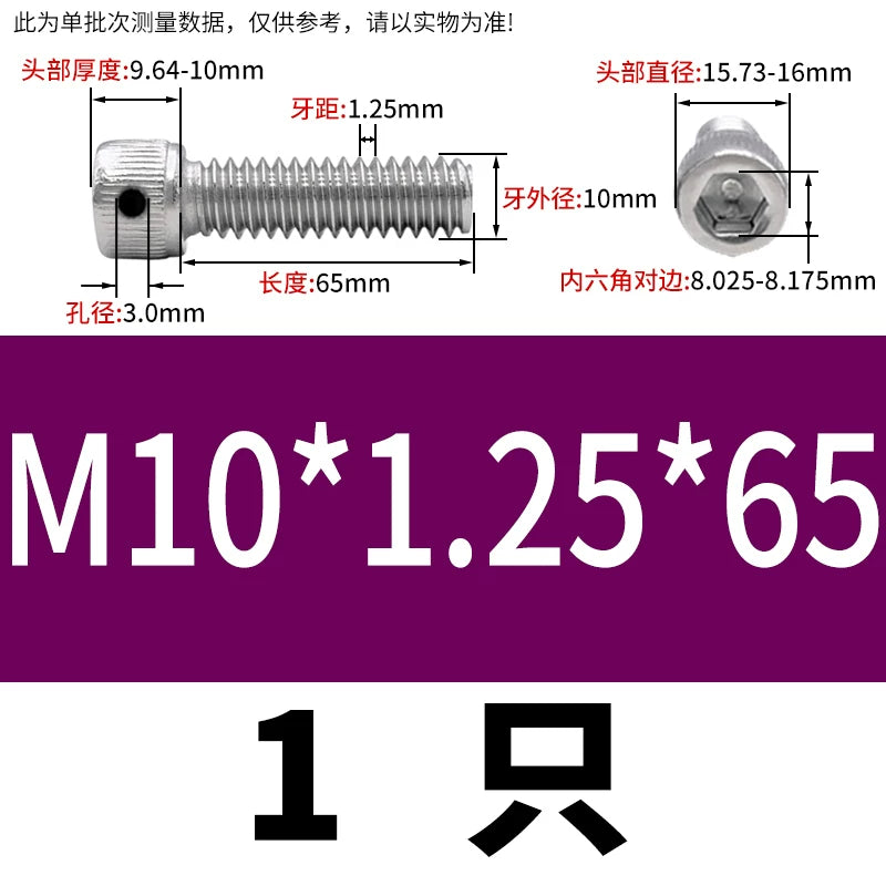 DIN912 304/316 Screw Fine Thread Side Hole Anti-Drop Screw with Safety Hole and Lead Seal