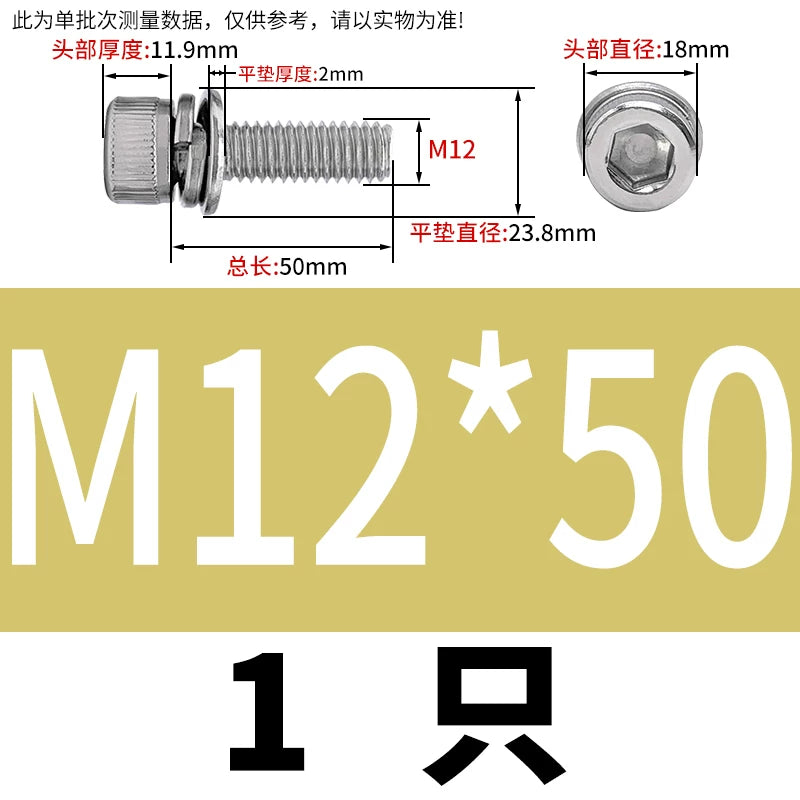DIN912 304 Stainless Steel Cup Head Combination Screw Hexagonal Extra Large/Small Elastic Pad Assembled Screw