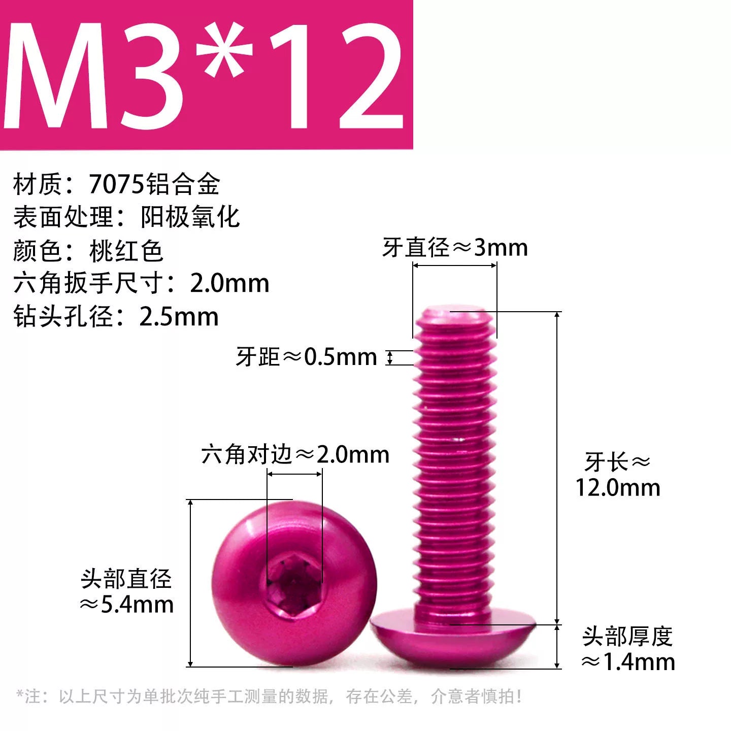 7075 Aerospace Aluminum Button Head Hex Socket Screws | Anodized Colored | Frame Upgrade Fasteners M2-M6