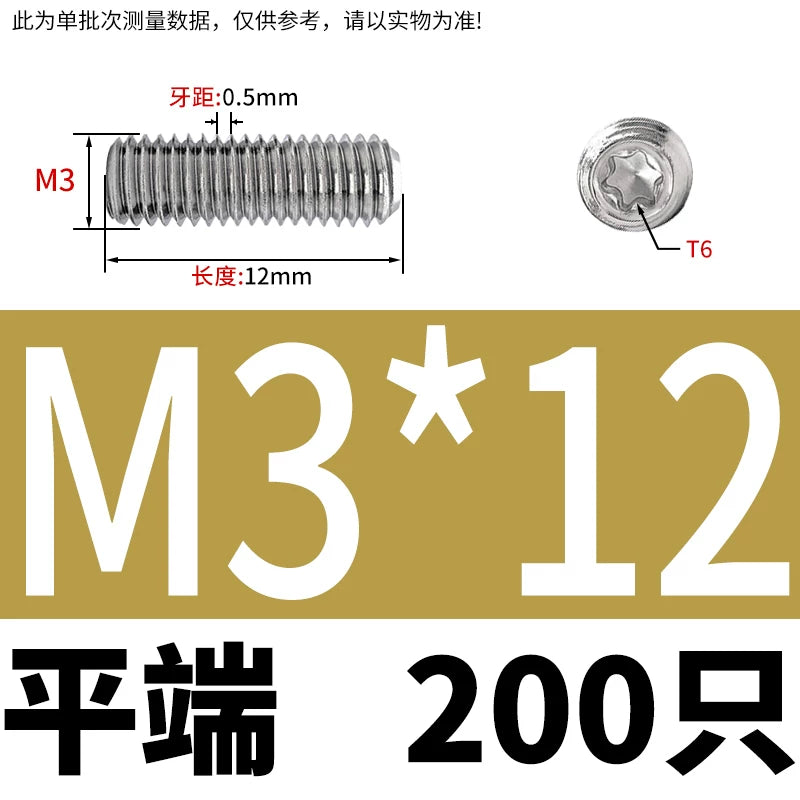 DIN34827 Torx Set Screw 304 Stainless Stain M3-M6 Flat/Concave End Grub Screw